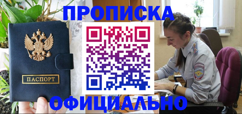 прописка для школы в Владимире
